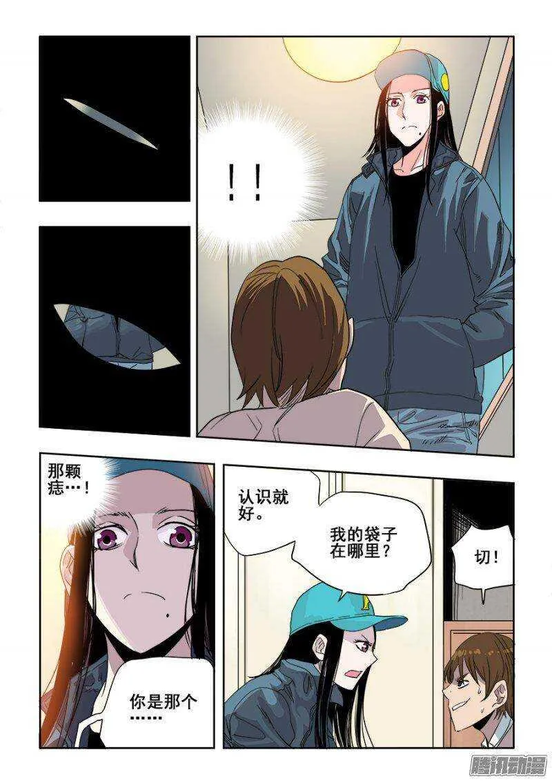 第222回 晚餐 第9页