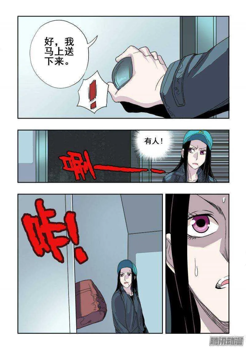 第222回 晚餐 第13页