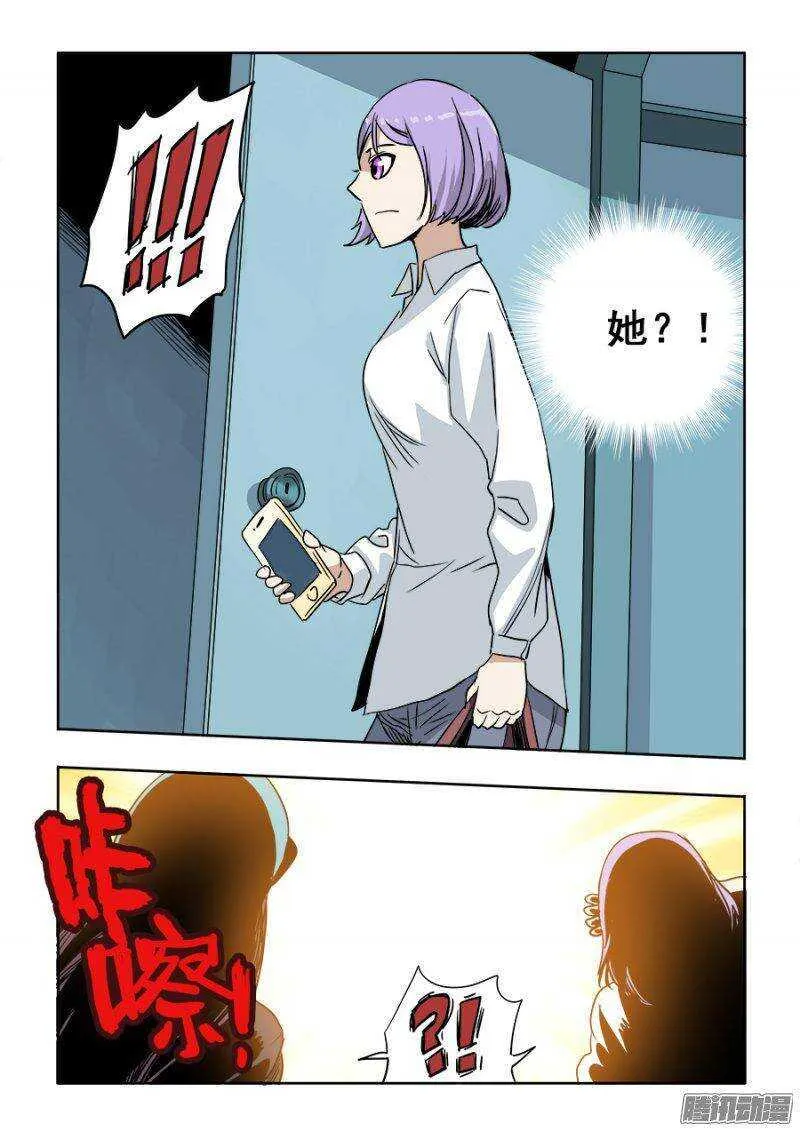 第222回 晚餐 第14页