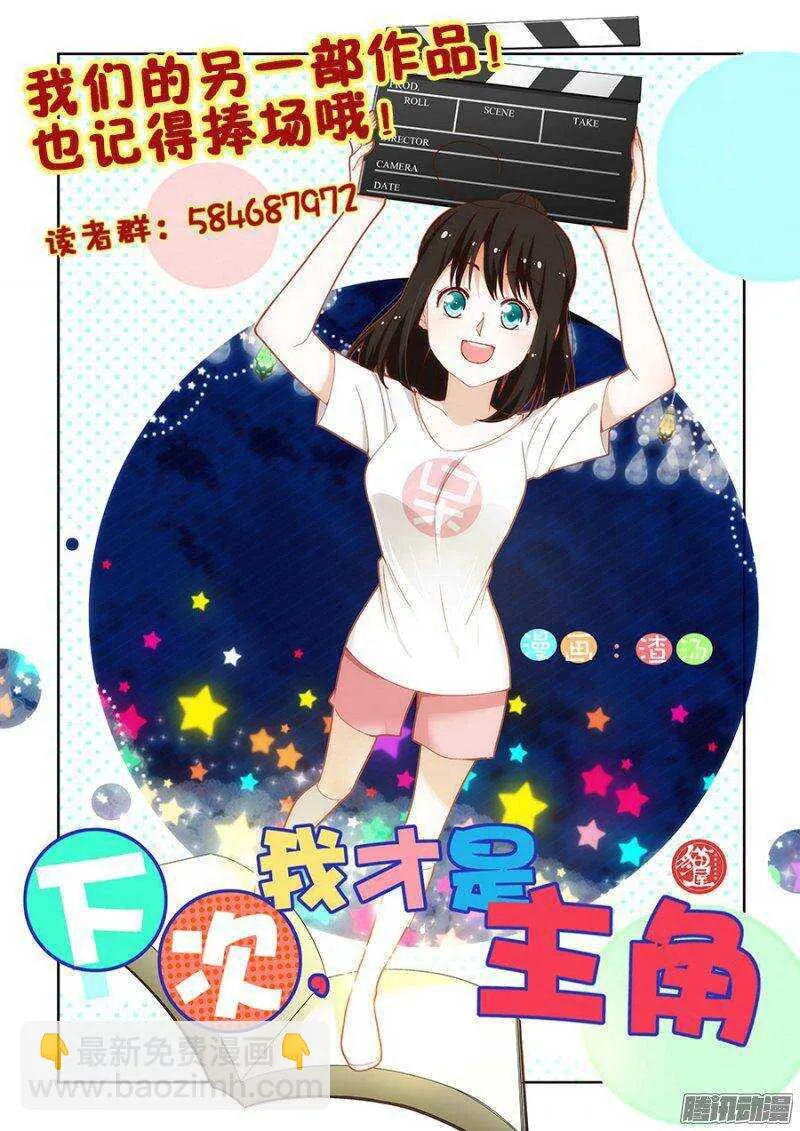 第222回 晚餐 第16页