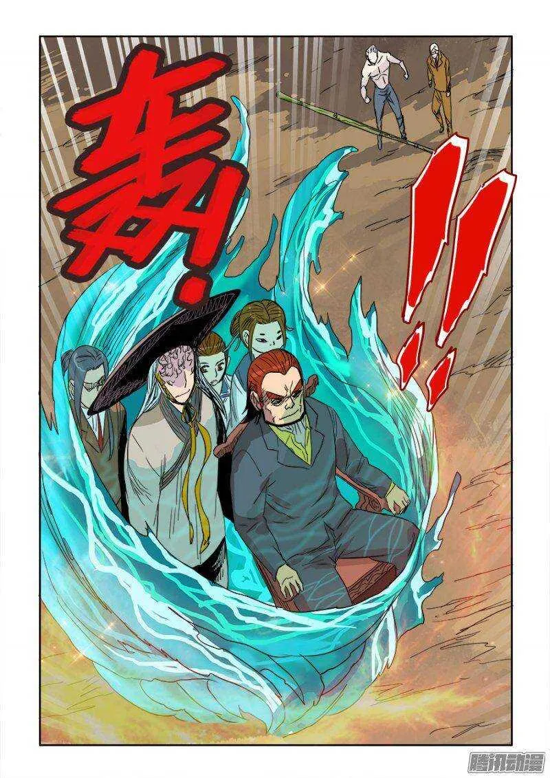 第225回 水遁 第7页
