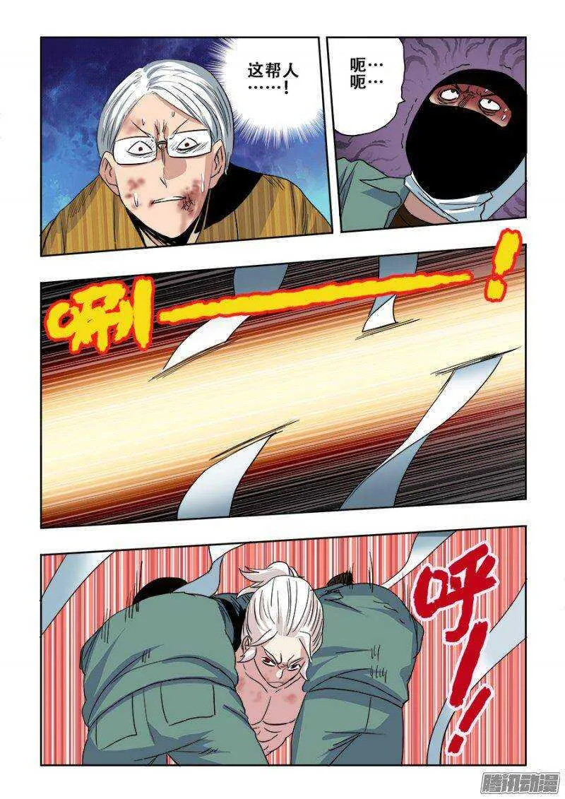 第225回 水遁 第15页