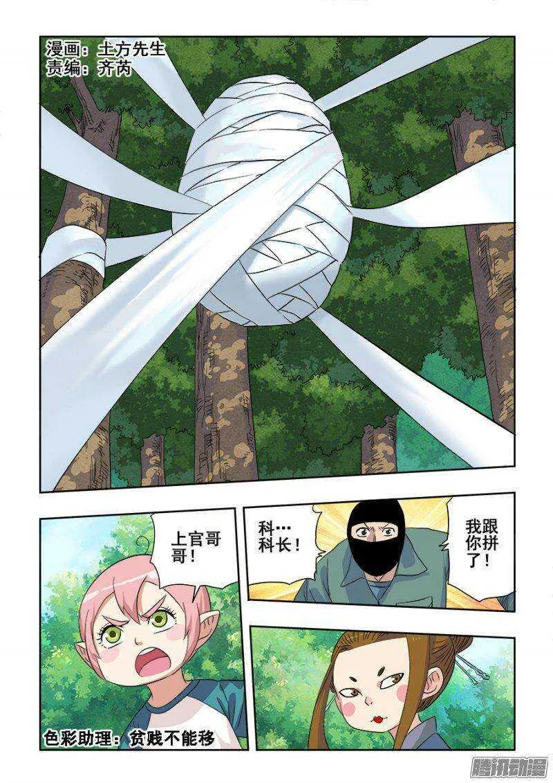 第227回 刀锋 第1页