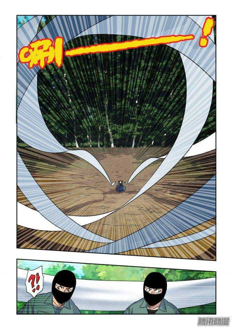 第227回 刀锋 第2页