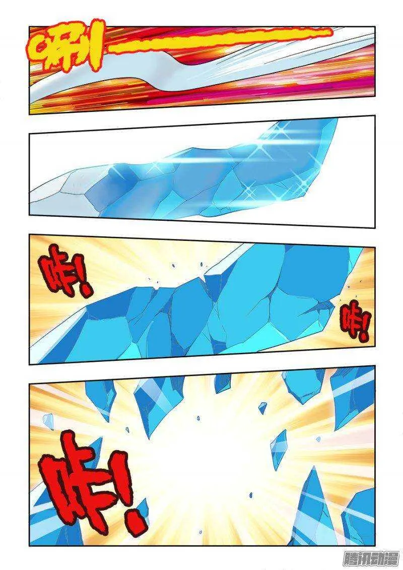 第227回 刀锋 第5页