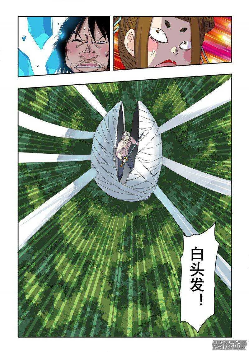 第227回 刀锋 第6页