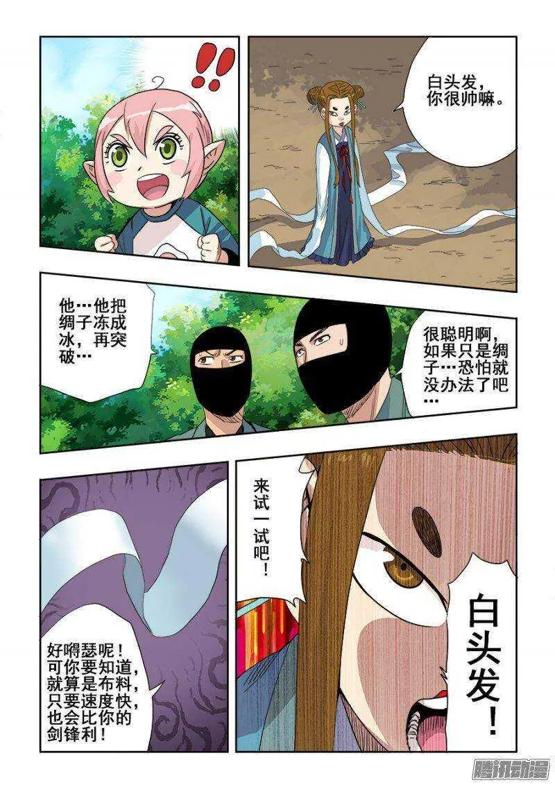 第227回 刀锋 第7页