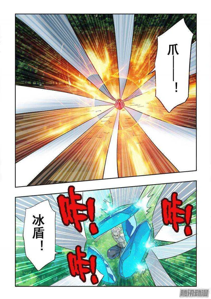 第227回 刀锋 第8页