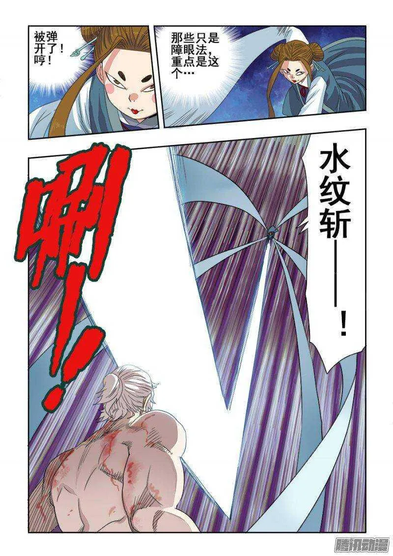 第227回 刀锋 第9页