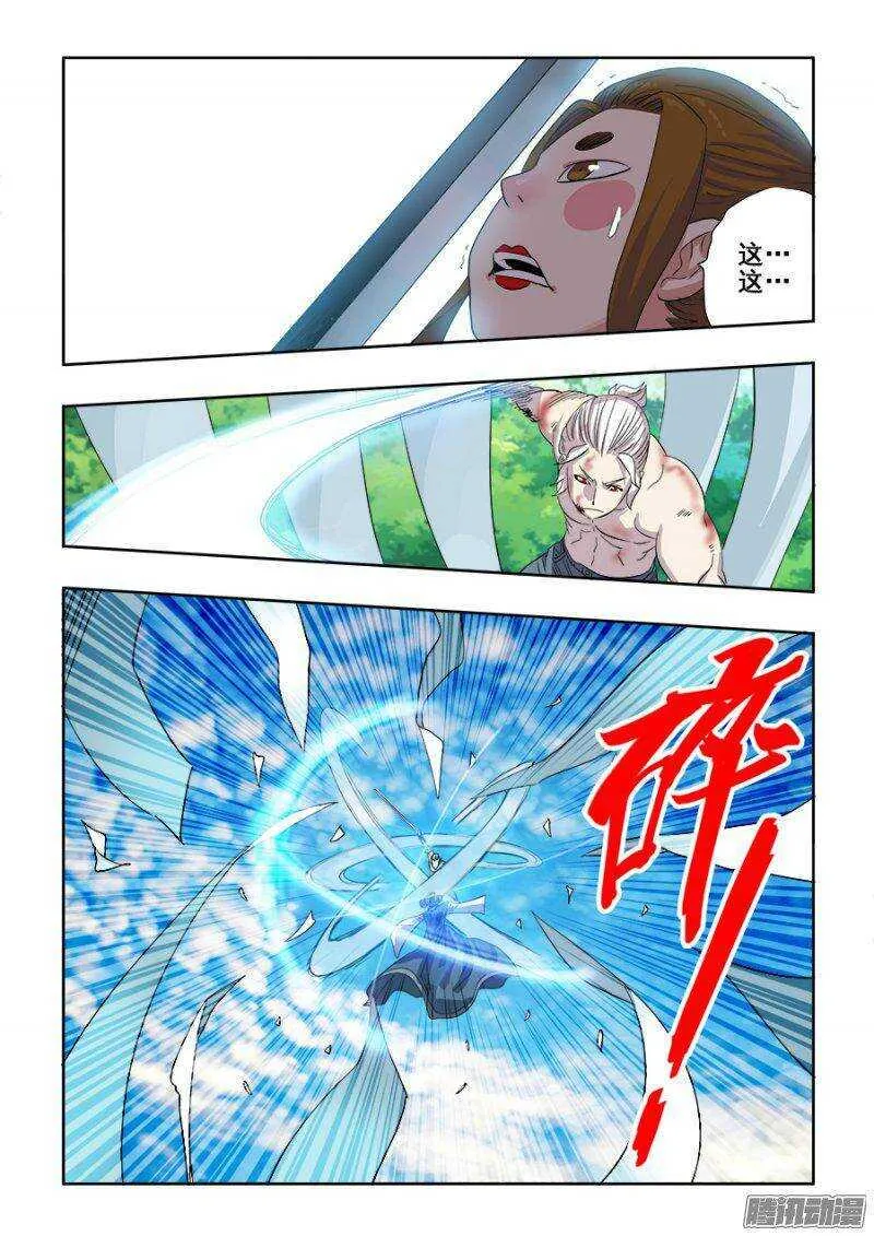 第227回 刀锋 第11页