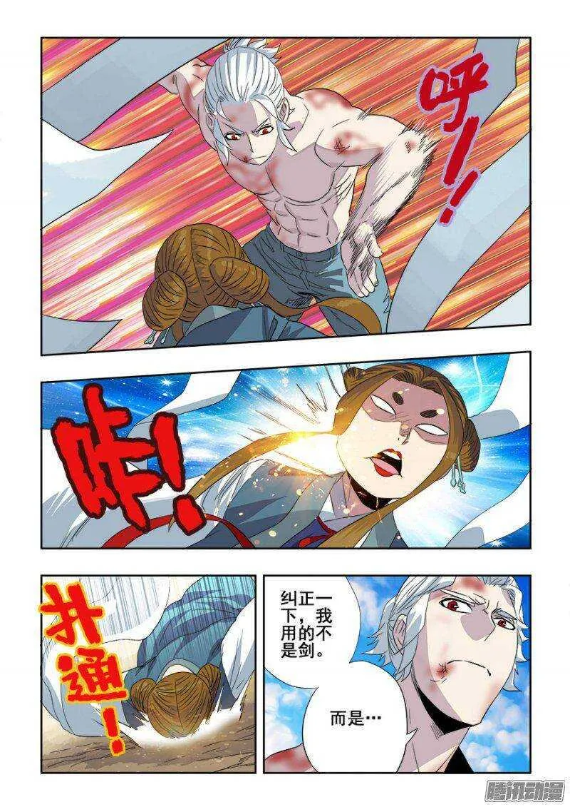 第227回 刀锋 第12页