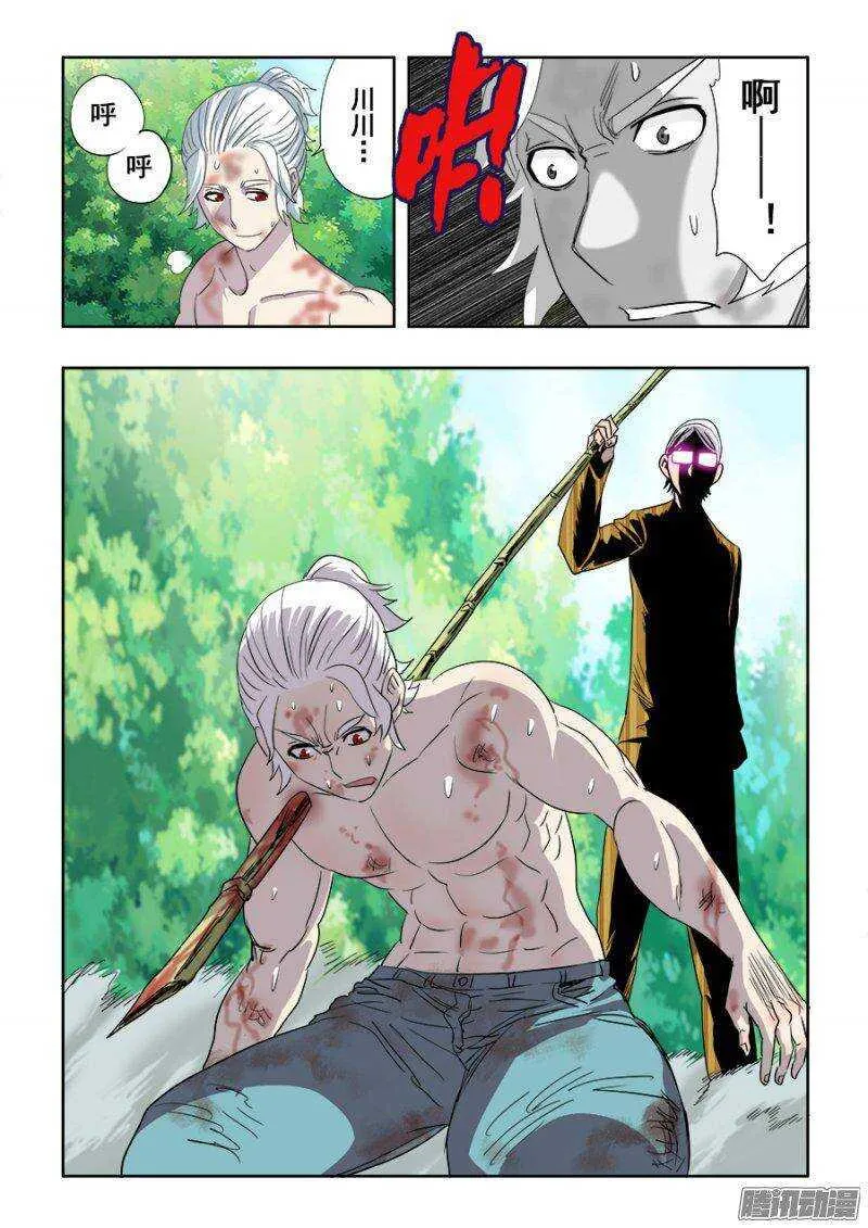 第227回 刀锋 第14页