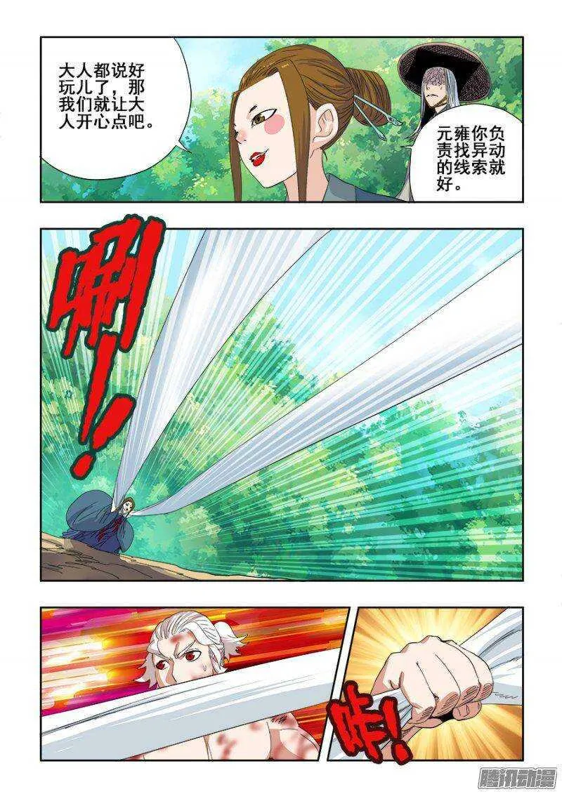 第226回 水袖 第2页