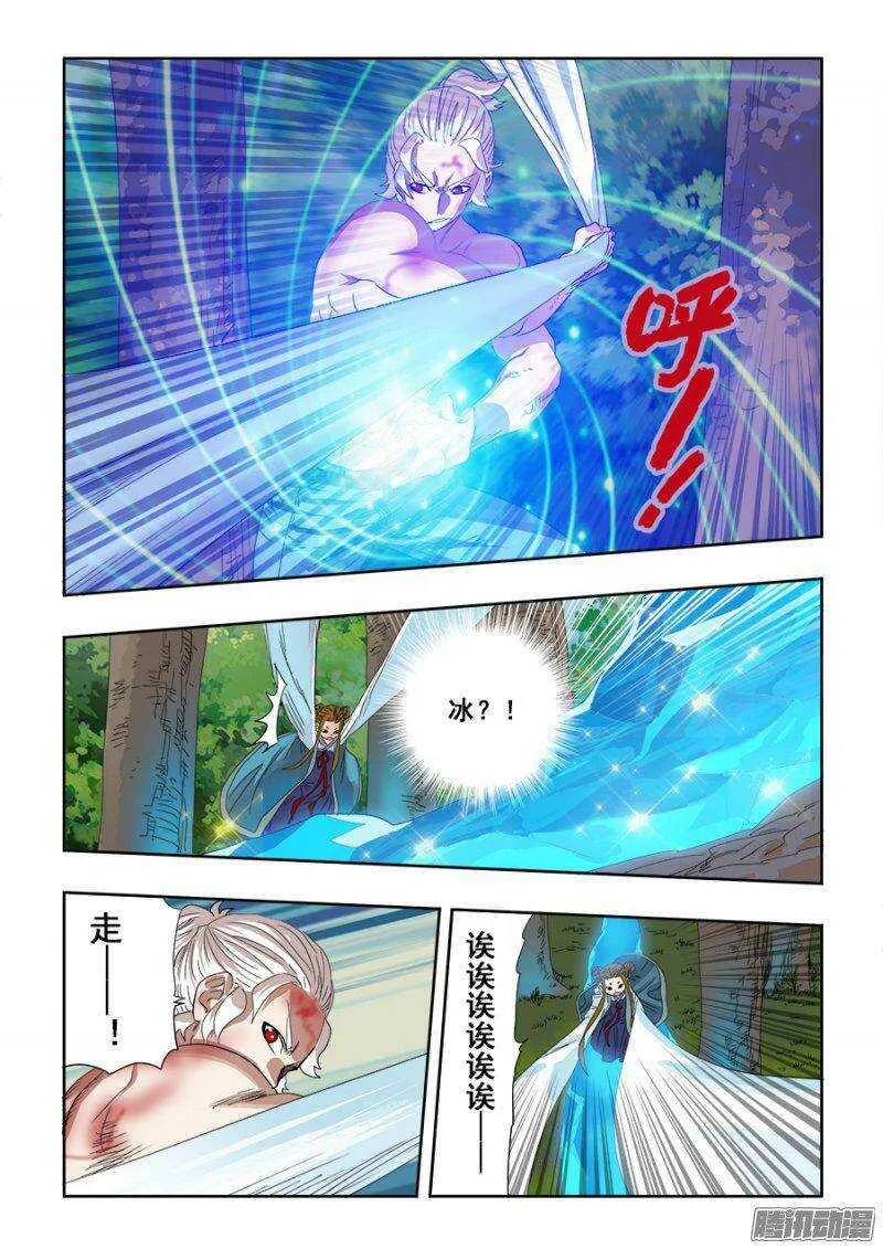 第226回 水袖 第3页