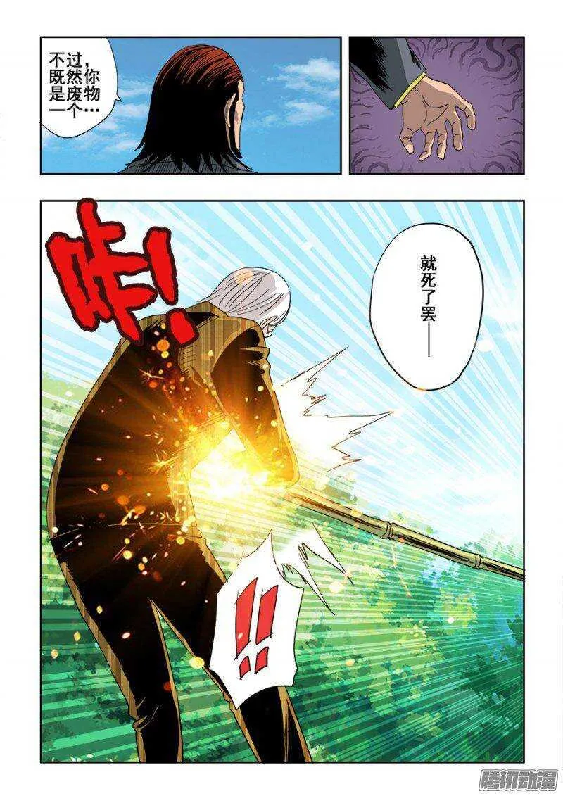 第226回 水袖 第13页