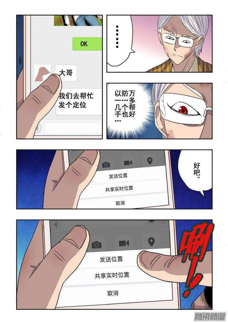 第228回 俘虏 第4页