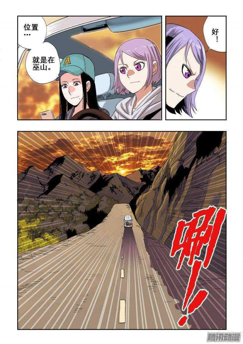 第228回 俘虏 第5页
