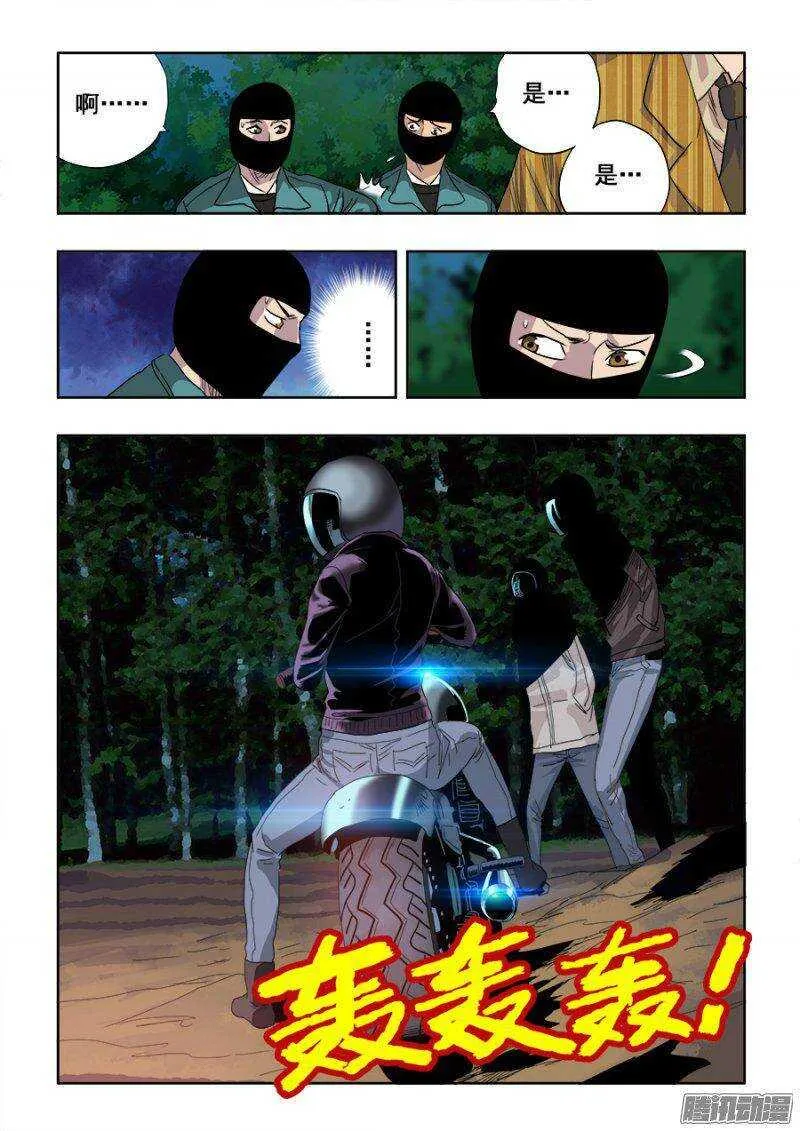 第228回 俘虏 第8页