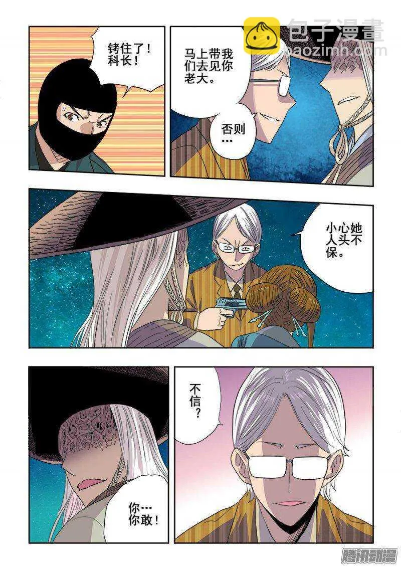 第228回 俘虏 第14页