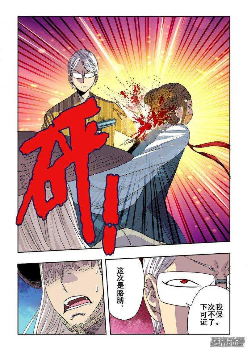 第228回 俘虏 第15页