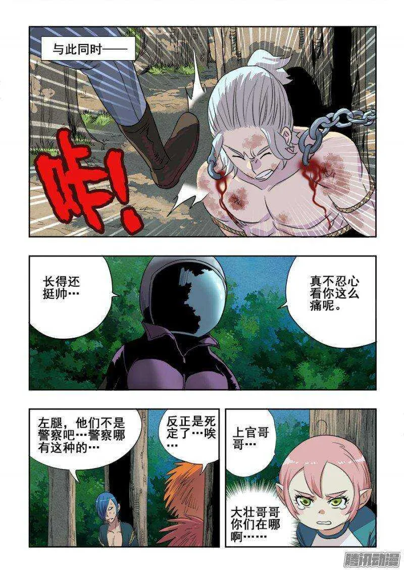 第229回 无界 第2页