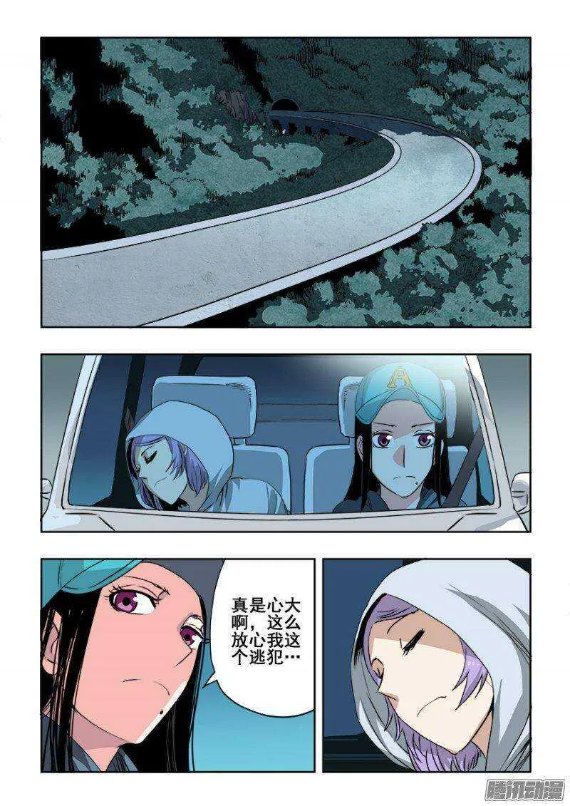 第229回 无界 第4页