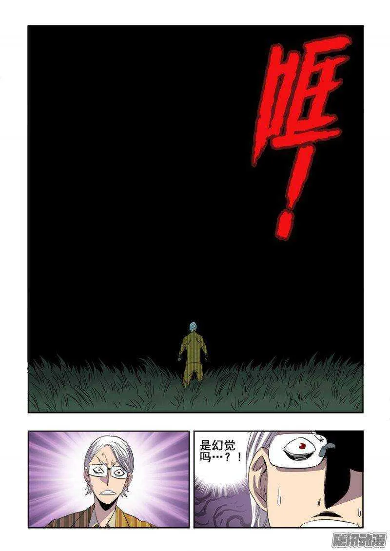 第229回 无界 第7页