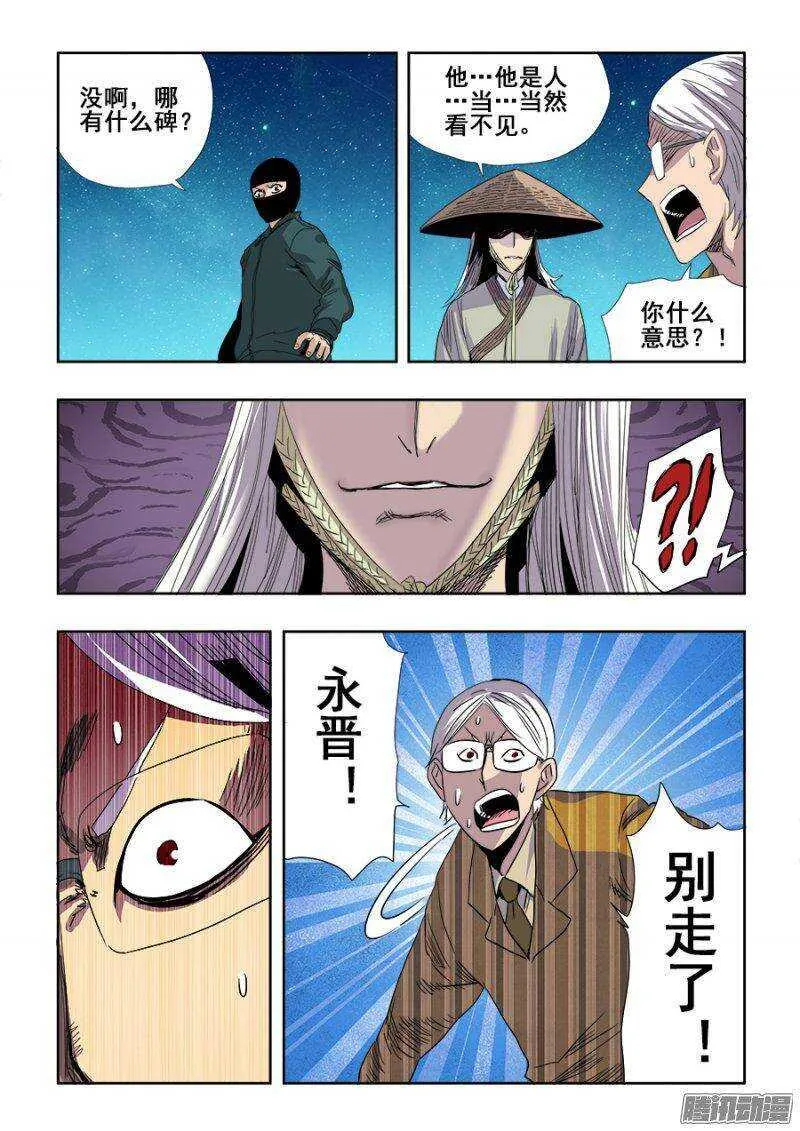 第229回 无界 第10页