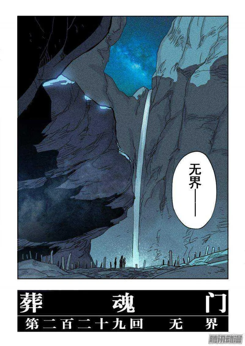 第229回 无界 第15页