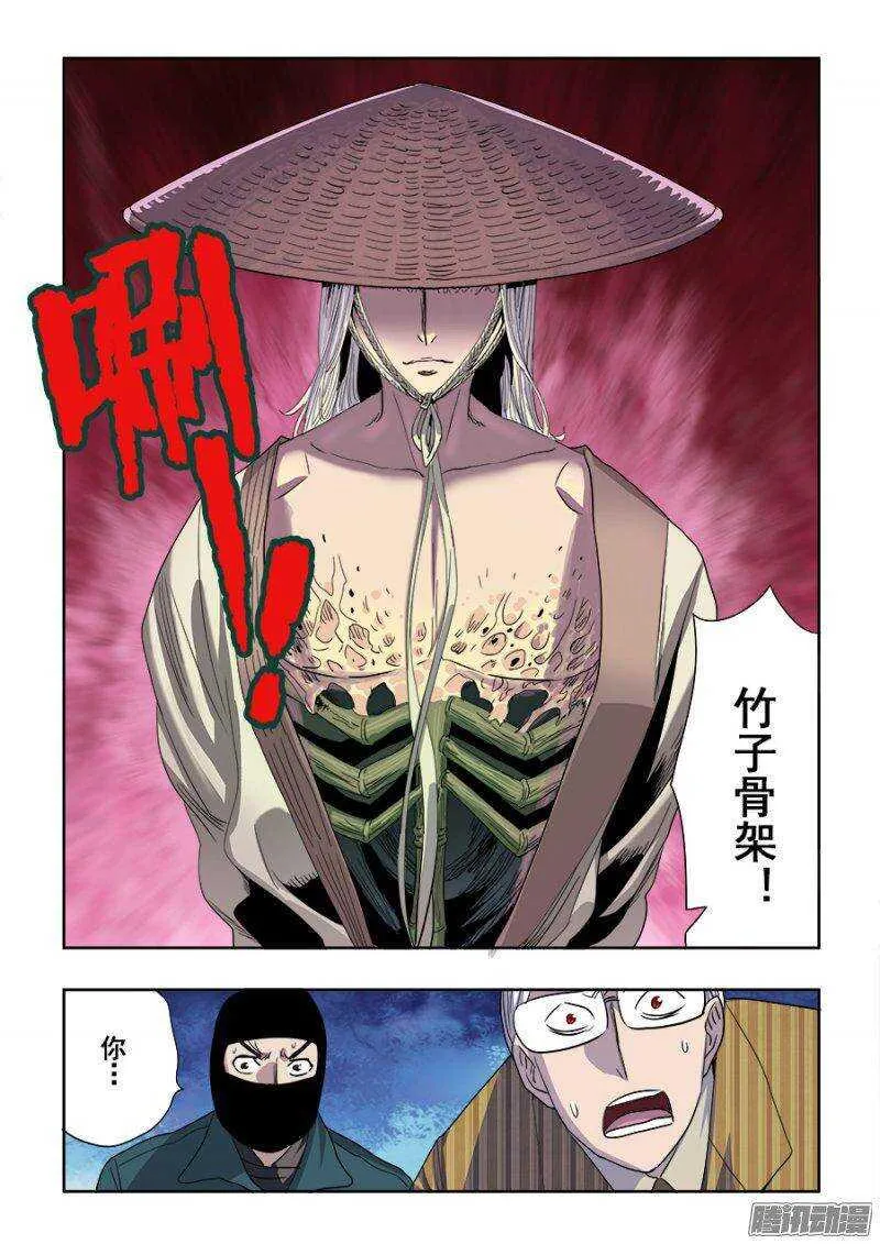 第230回 吊诡 第3页
