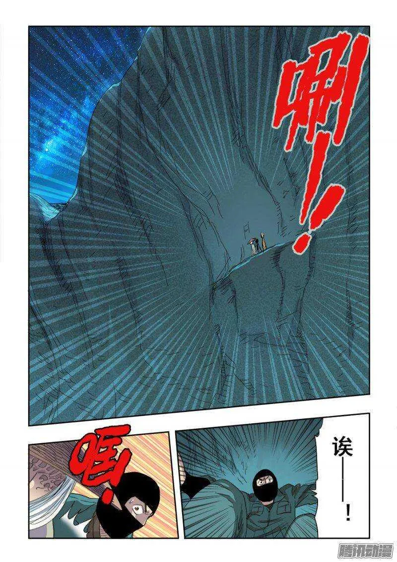 第230回 吊诡 第9页