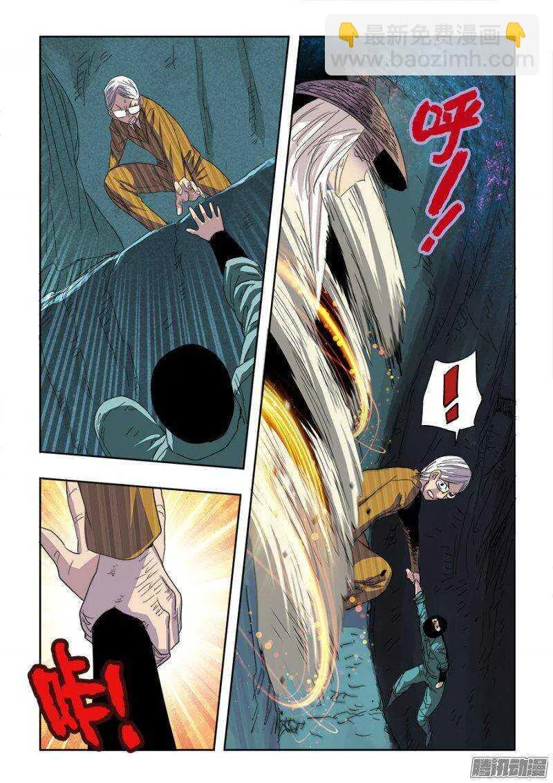 第230回 吊诡 第10页