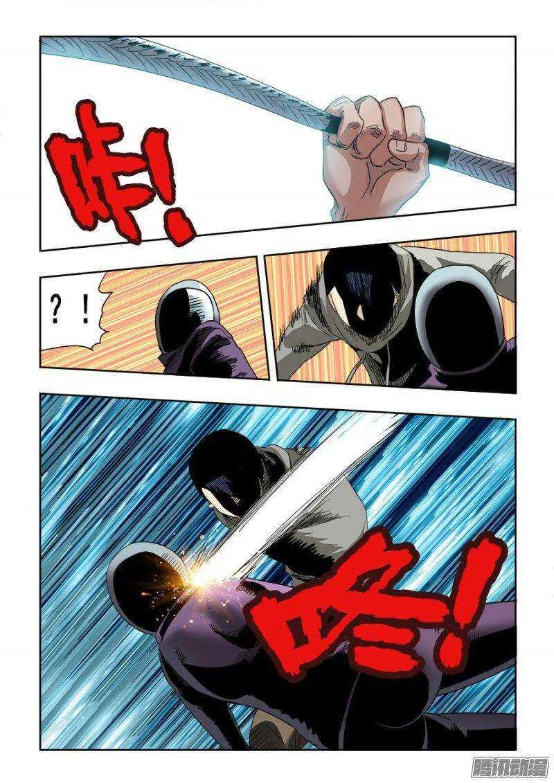 第231回 摊牌 第12页