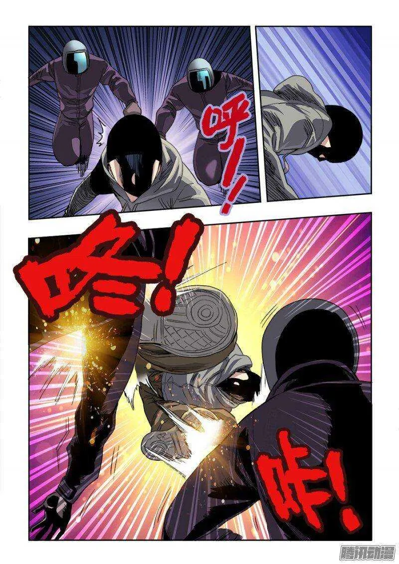第231回 摊牌 第13页
