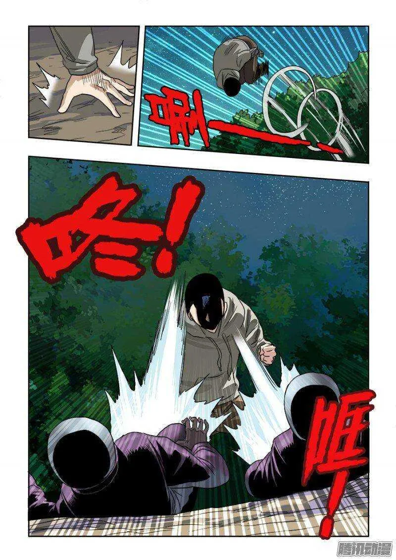 第231回 摊牌 第14页