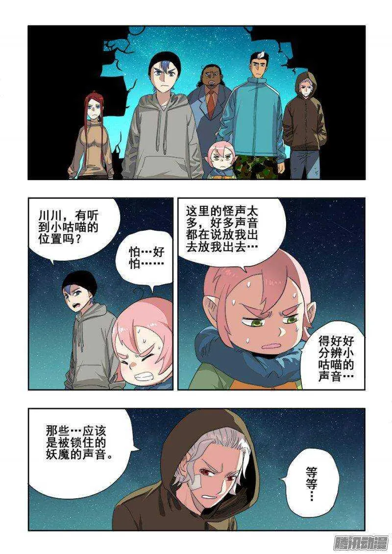 第233回 前路 第6页