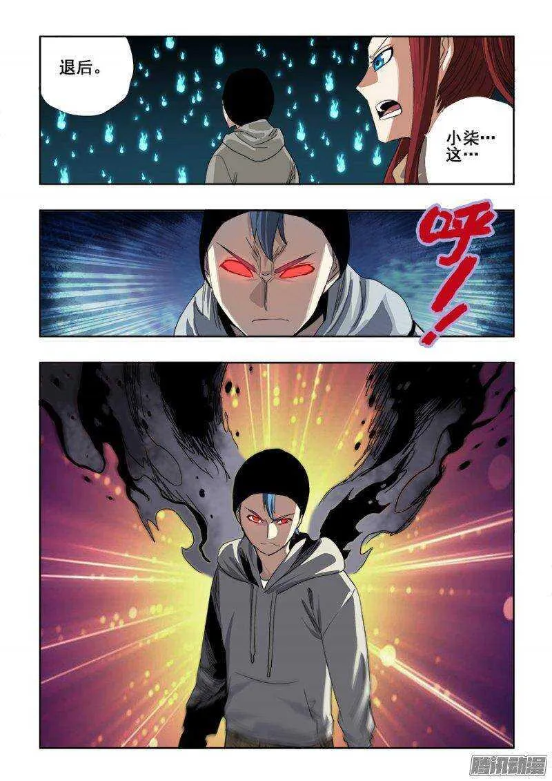 第233回 前路 第12页