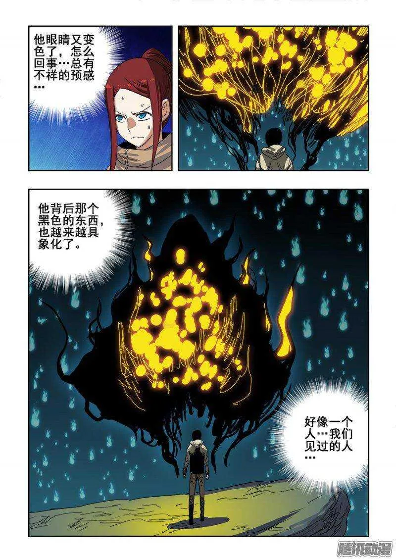 第233回 前路 第13页