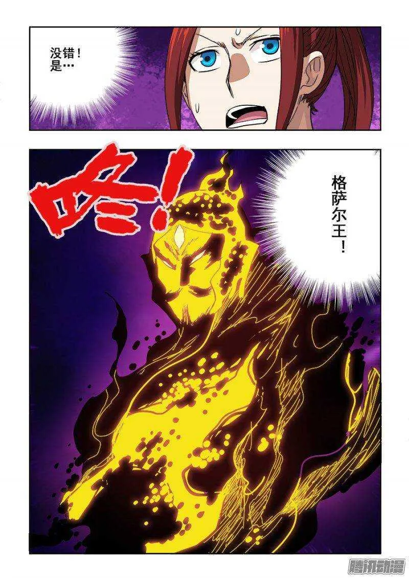 第233回 前路 第14页