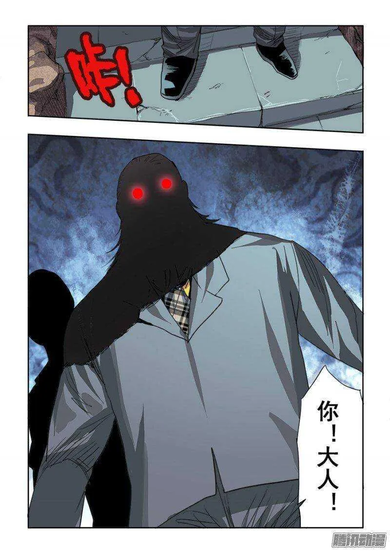 第232回 迟到 第12页