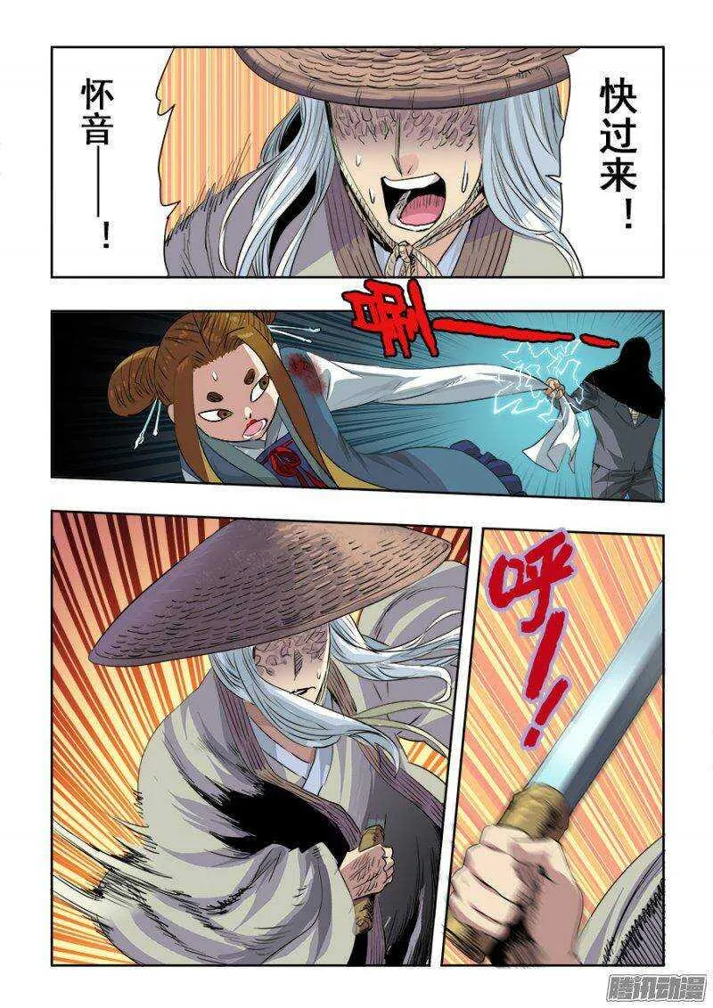 第232回 迟到 第13页