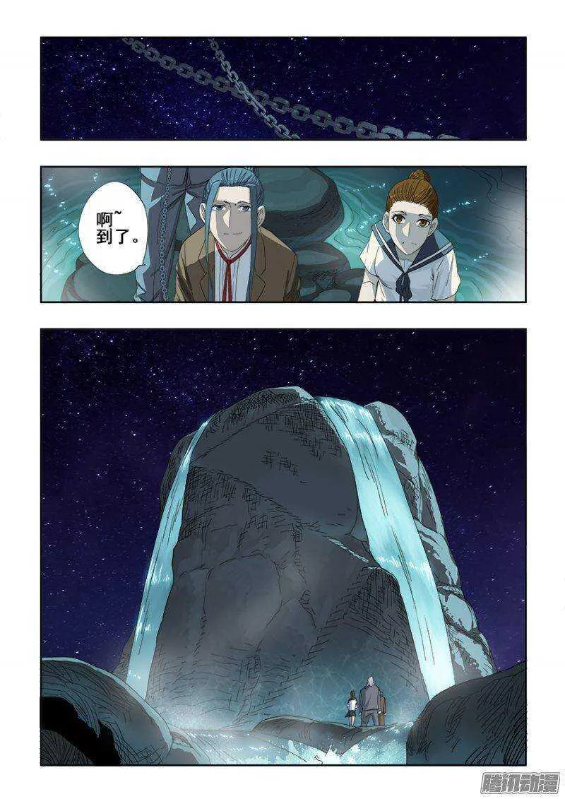 第235回 追问 第7页