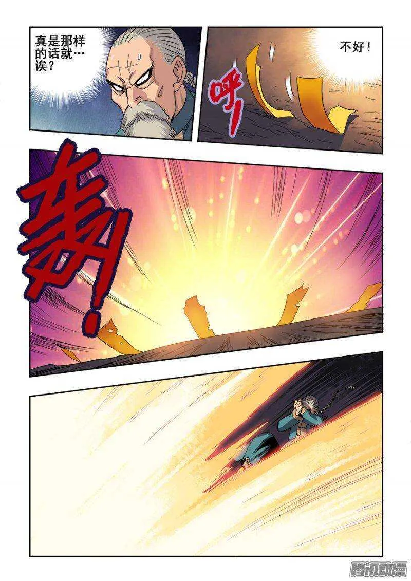第235回 追问 第10页