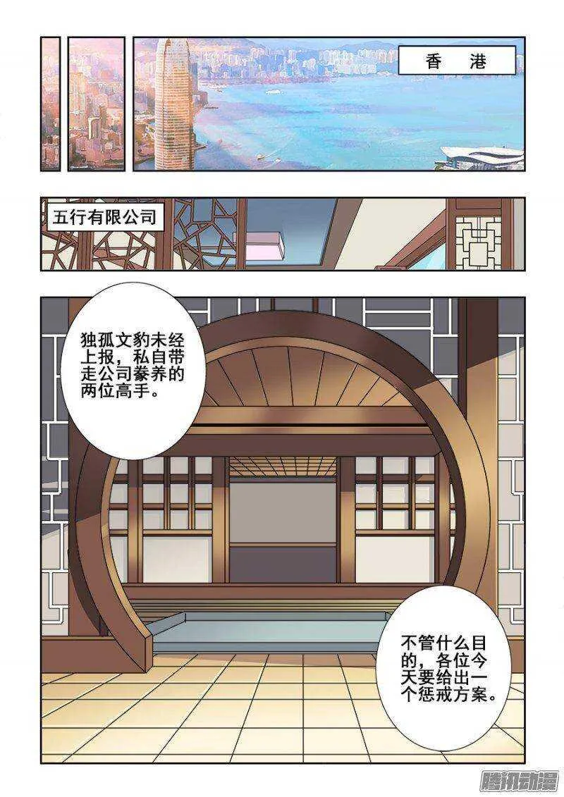 第235回 追问 第13页