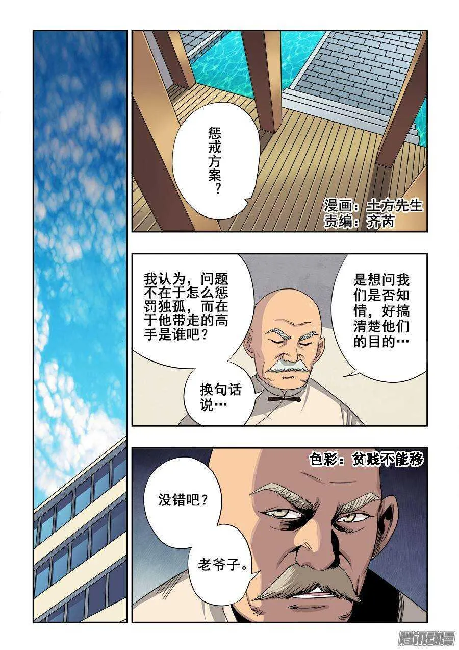 第236回 温泉 第1页