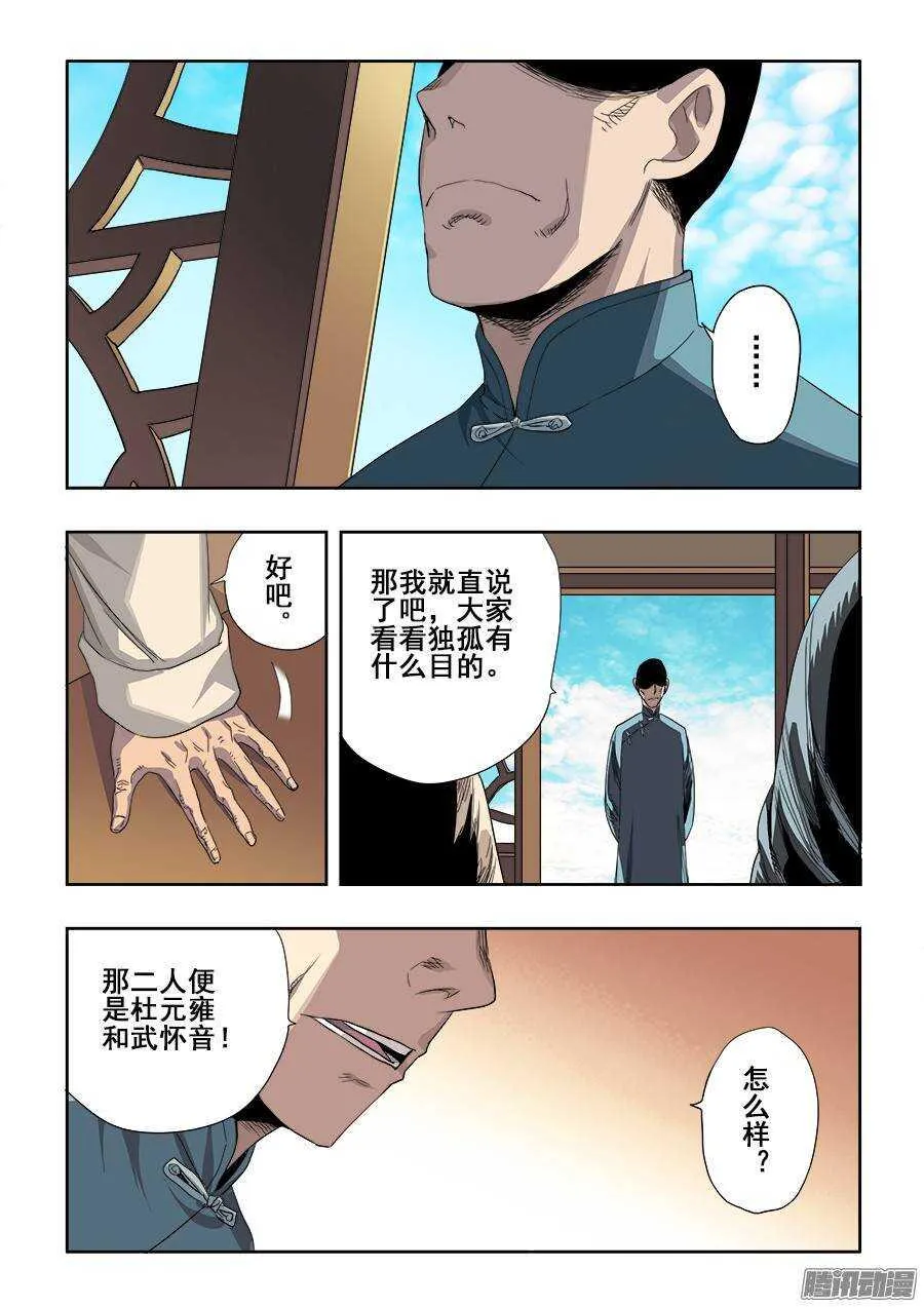 第236回 温泉 第2页
