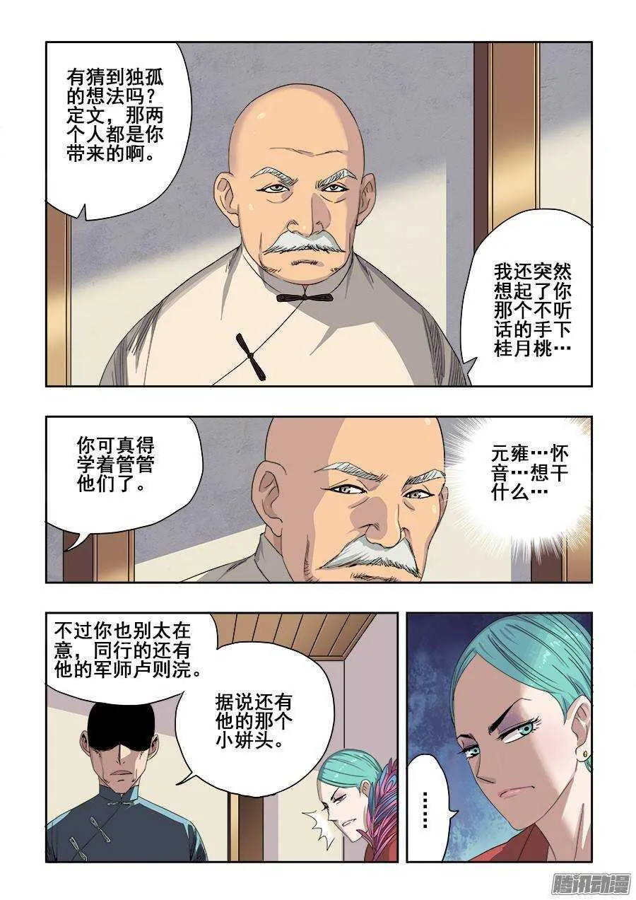 第236回 温泉 第3页