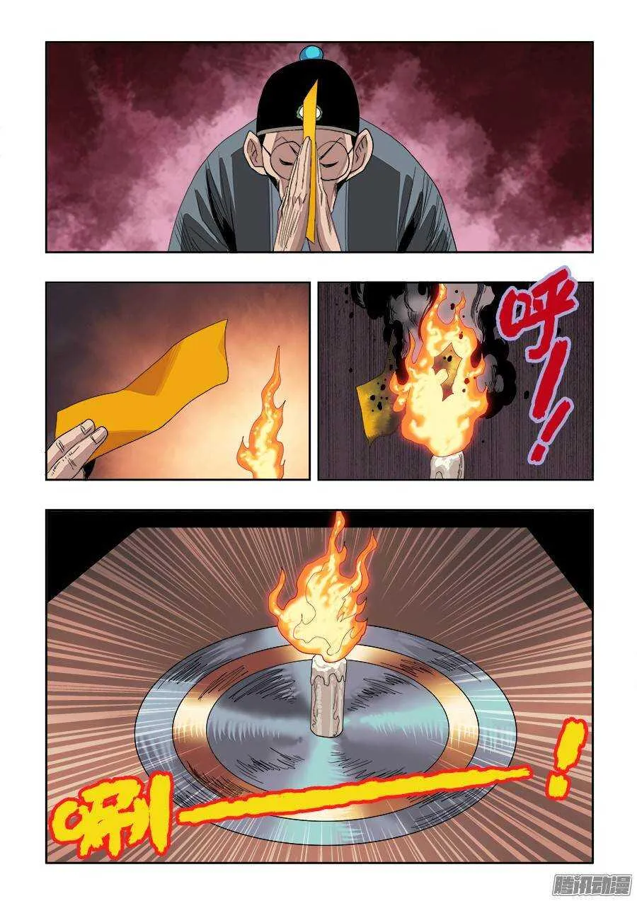 第236回 温泉 第5页