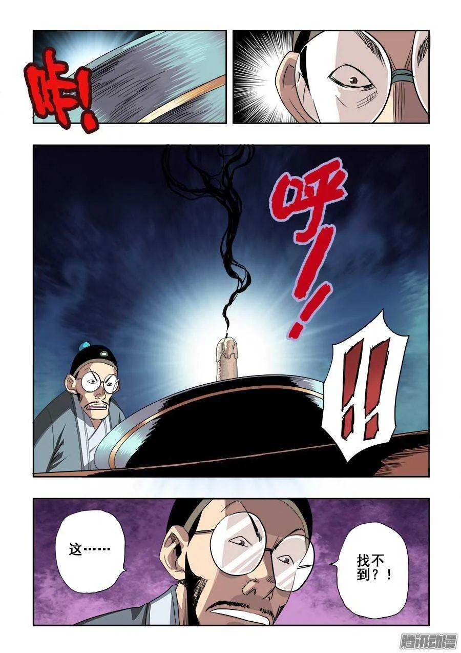 第236回 温泉 第6页