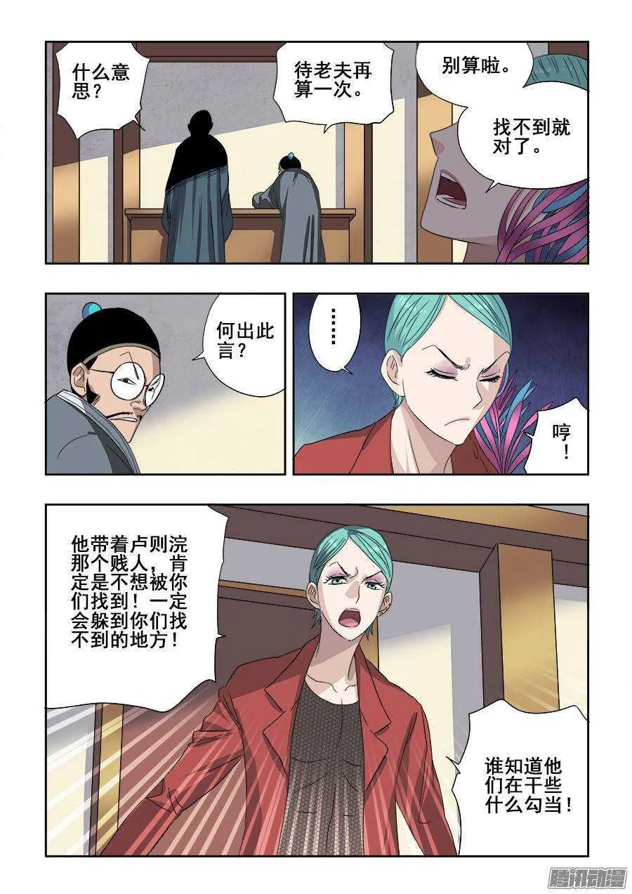 第236回 温泉 第7页